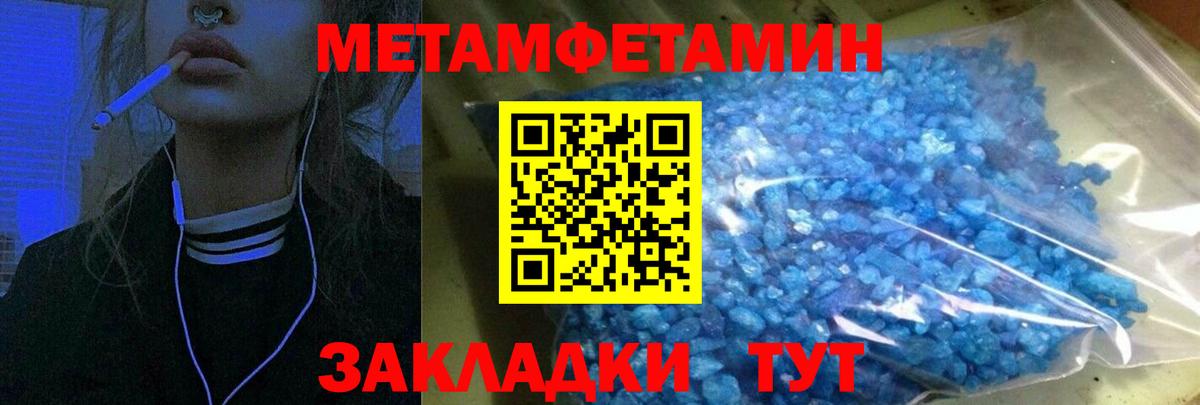 АМФЕТАМИН 97% Заводоуковск