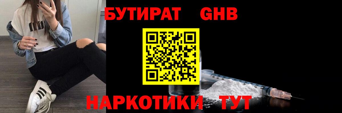 БУТИРАТ оксана Заводоуковск