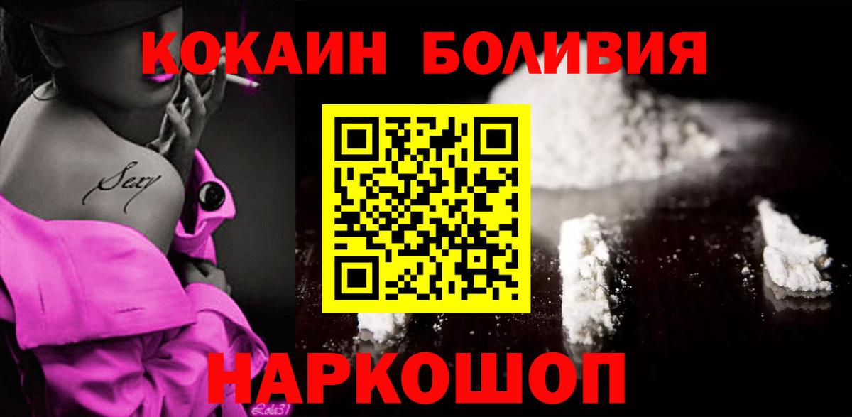 КОКАИН 99% Заводоуковск