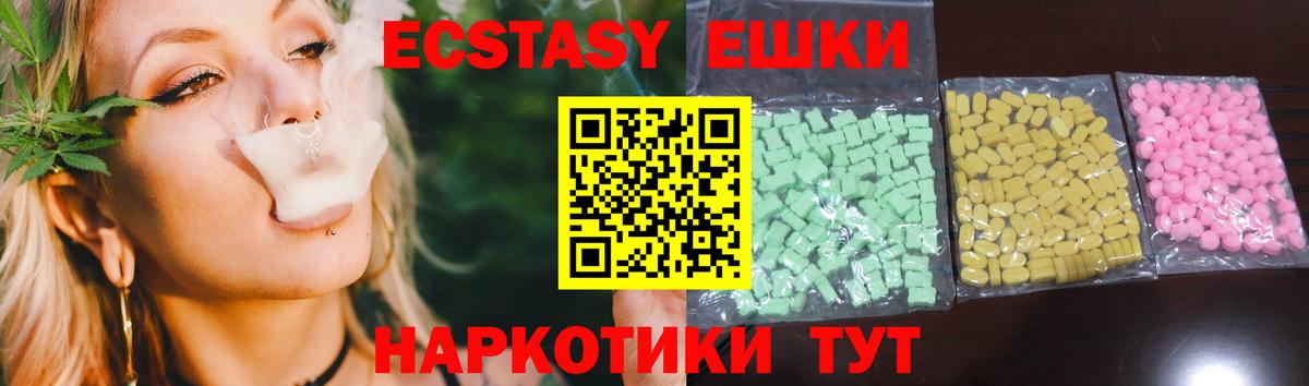 Ecstasy VHQ  Вход с VPN  ЭКСТАЗИ  Экстази Philipp Plein  Заводоуковск 
