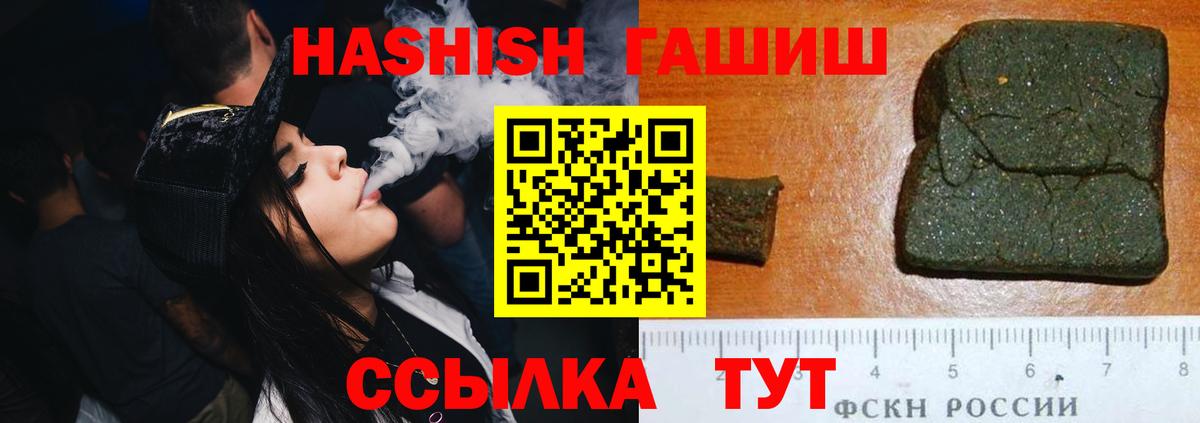 Заводоуковск  ГАШ  Вход с VPN  ГАШ AMNESIA HAZE 