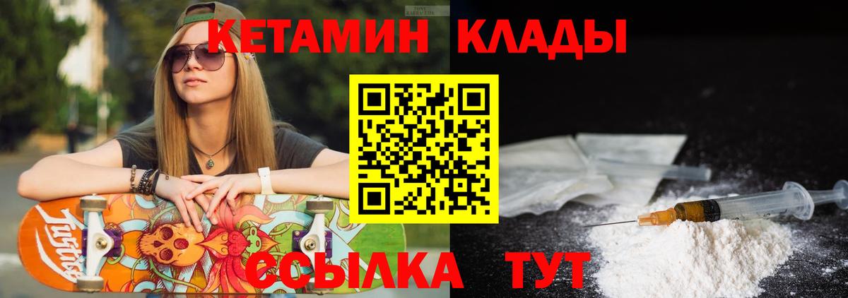 Кетамин VHQ Заводоуковск