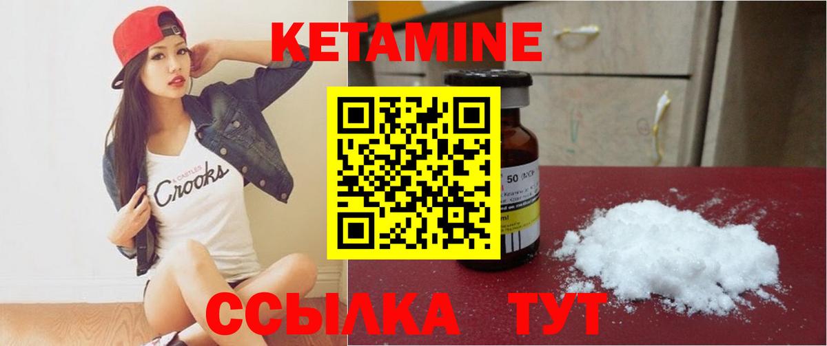 Заводоуковск  Кетамин ketamine  Вход с VPN 