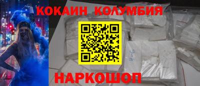 кокаин Коммунар