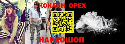 кокаин Коммунар