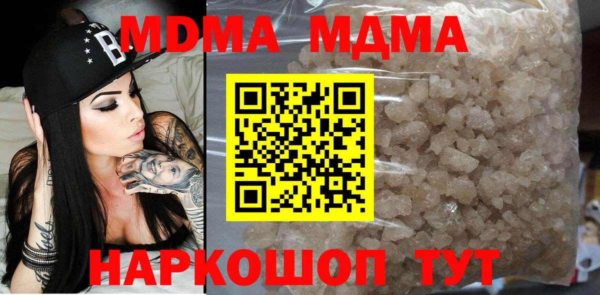 Заводоуковск  MDMA  МДМА молли  Вход с VPN  MDMA Molly 
