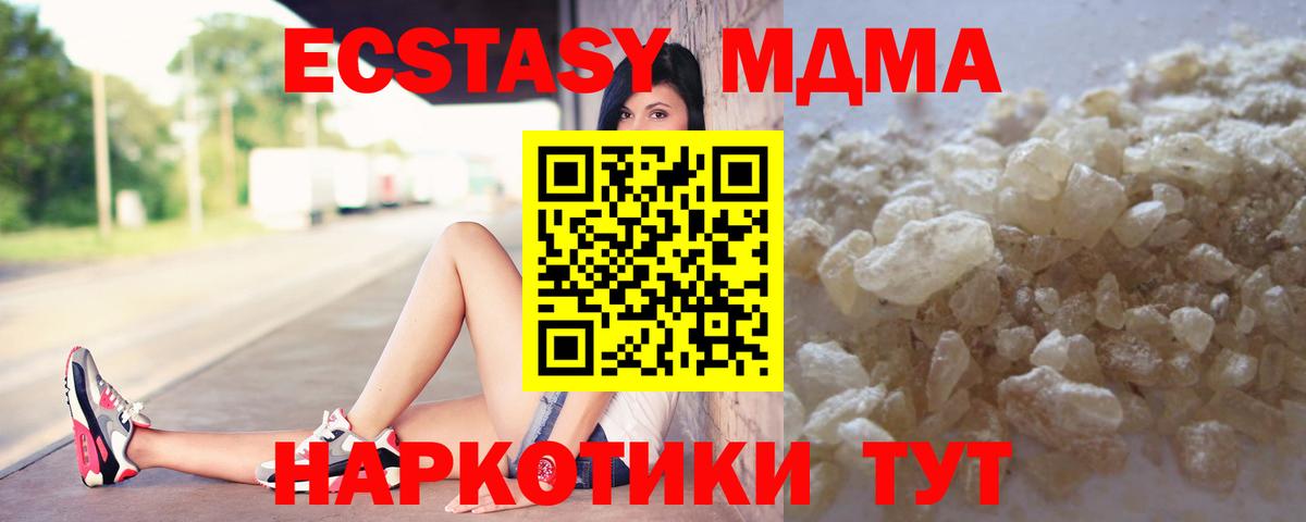 МДМА молли Заводоуковск