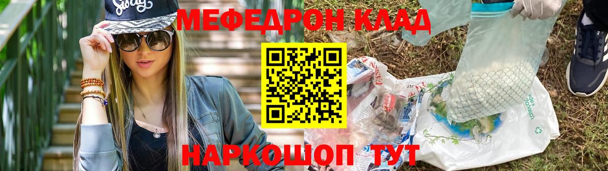 МЯУ-МЯУ мука  Мефедрон 4 MMC  Вход с VPN  Мефедрон  Заводоуковск 