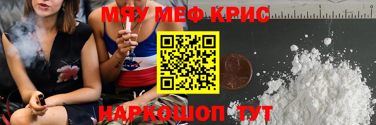 Меф Заводоуковск