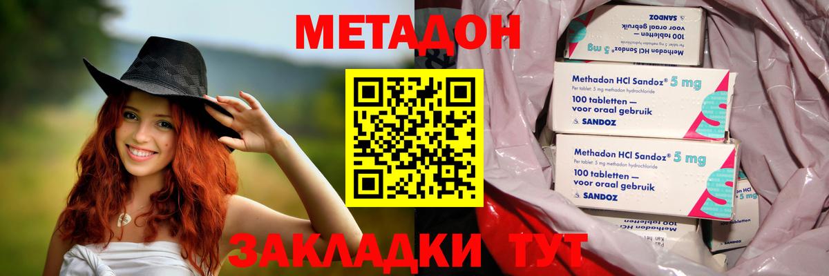 МЕТАДОН Заводоуковск