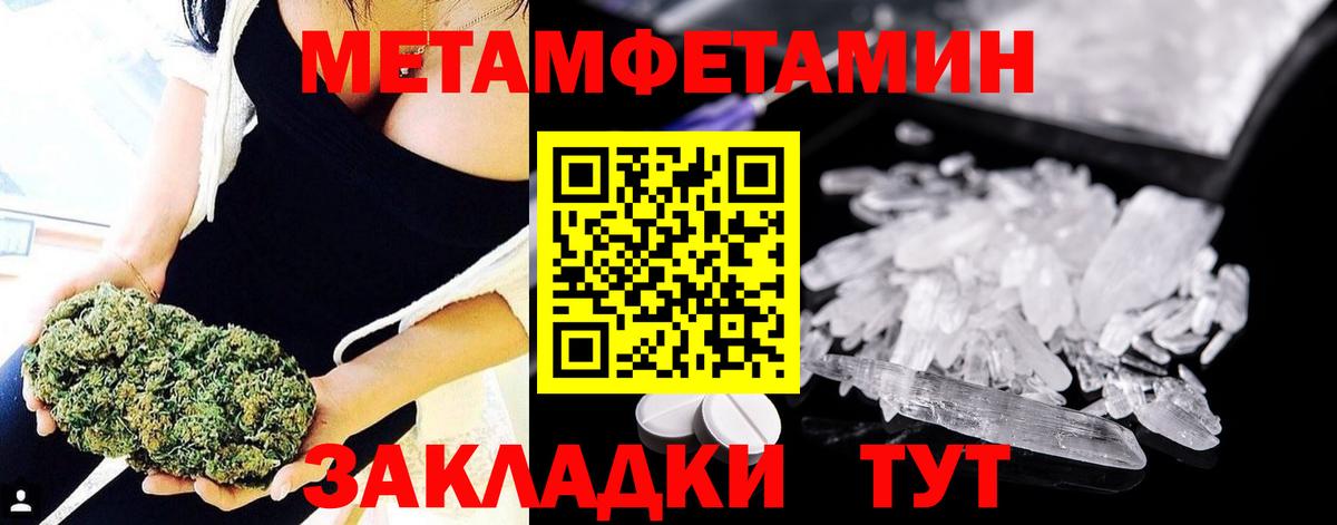Первитин  МЕТАМФЕТАМИН мет  Вход с VPN  Заводоуковск 