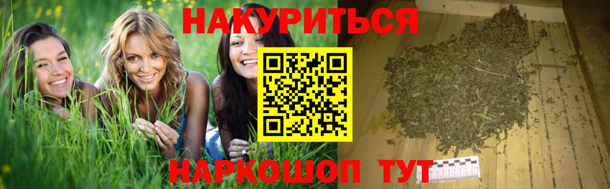 МАРИХУАНА THC 21% Заводоуковск