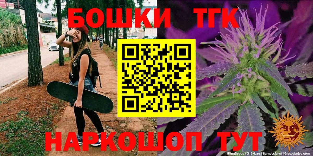 Канабис THC 21%  Марихуана White Widow  Заводоуковск  Вход с VPN  МАРИХУАНА Bruce Banner  МАРИХУАНА тримм 